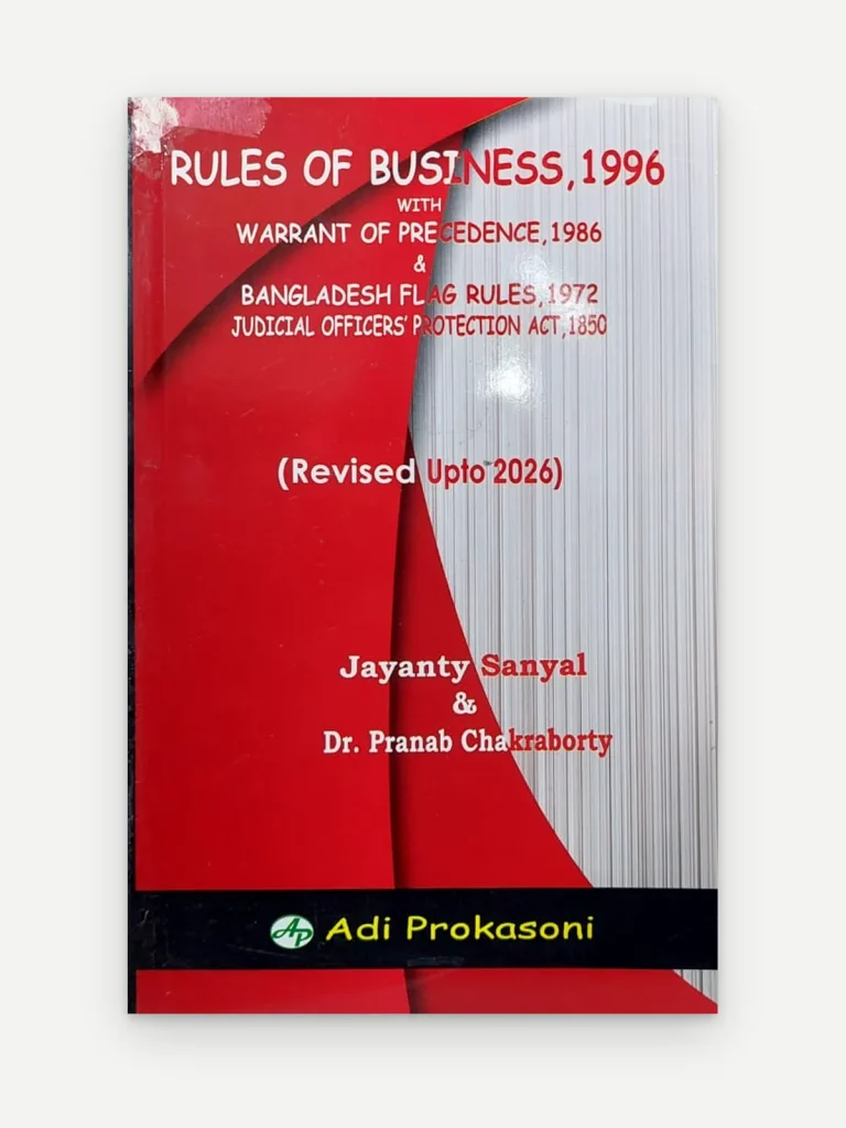 Rules of Business, 1996 with Warrant of Precedence, 1986 & Bangladesh Flag Rules, 1972, Judicial Officers' Protection Act, 1850 (Revised up to 2026)